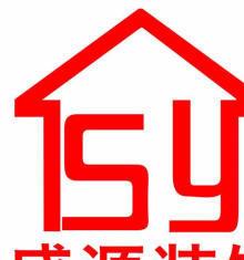 璧山盛源工裝服務 專業承接辦公室、店鋪、餐飲、廠房裝修，打造理想商業空間